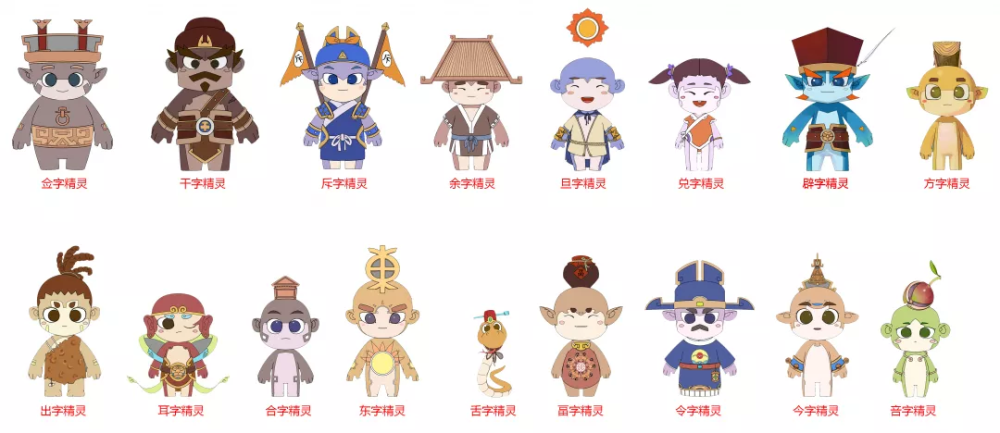 《汉字侠》中有着以汉字谱系中的母字为原型创造的汉字精灵,每一个