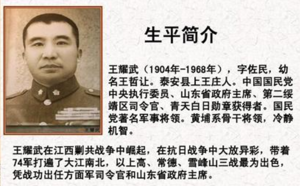 王耀武被俘虏后,家里搜出两台拖拉机,他的话让陈毅唏嘘不已_腾讯新闻