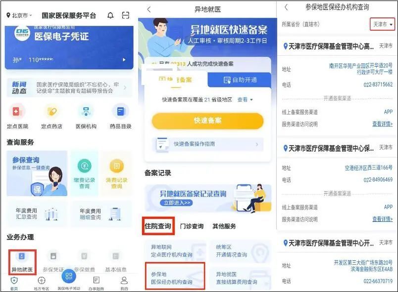 關于北京大學人民醫院醫院代診預約掛號，助您醫路輕松的信息