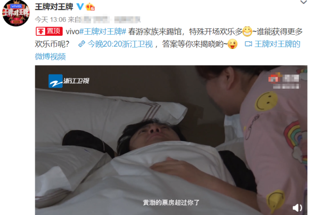 王牌家族起床被拍素颜照华晨宇五官清秀我却被关晓彤美呆