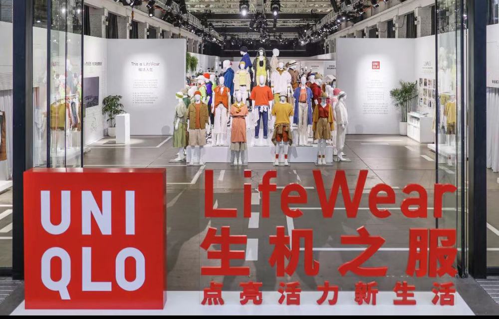 优衣库发布2021新生机消费报告提出新常态生活的六大变