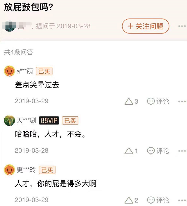 皮裤|请问，穿皮裤放屁会鼓包吗？