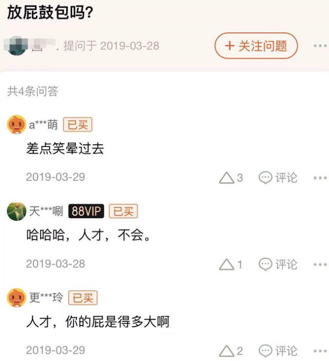 请问 穿皮裤放屁会鼓包吗 腾讯网