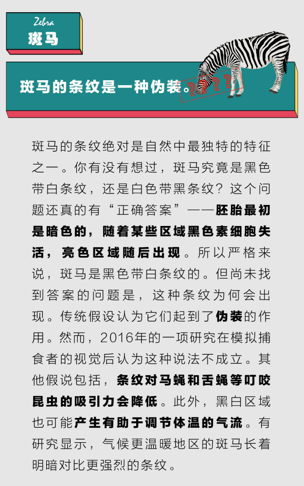 传说|这些动物故事，真的假的？