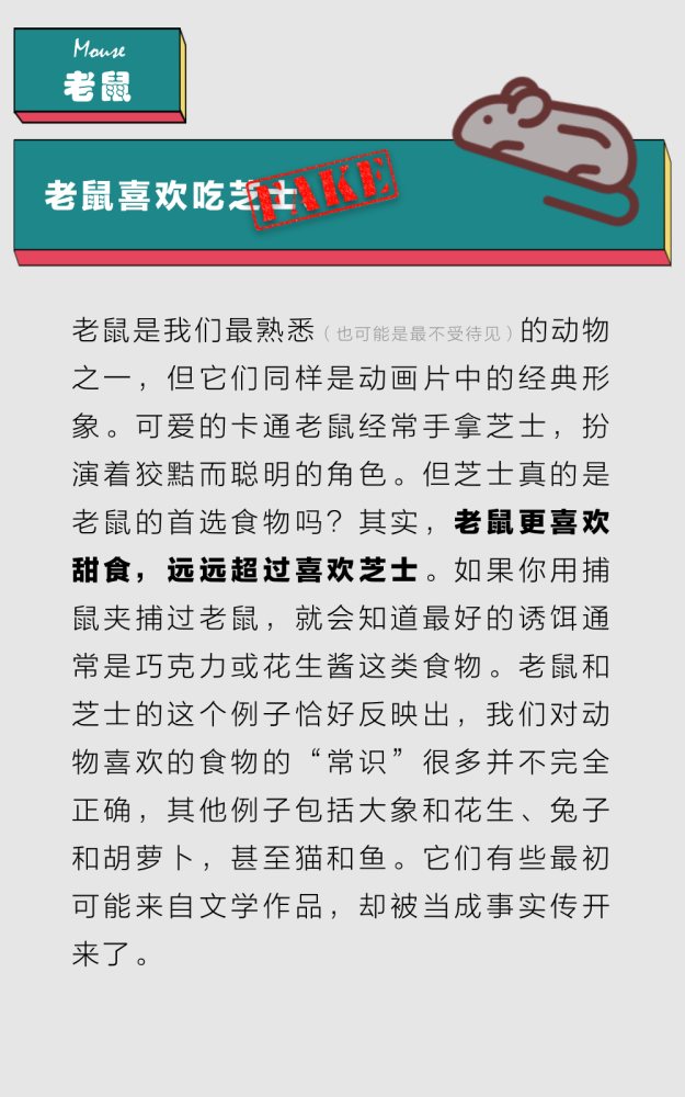 传说|这些动物故事，真的假的？