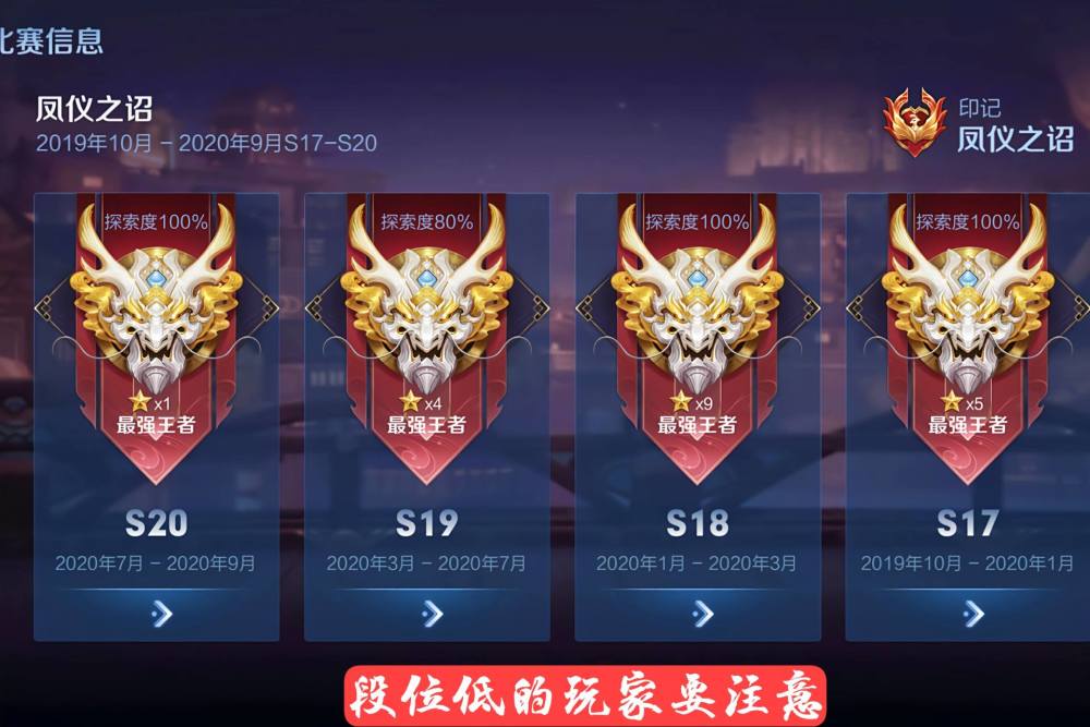 王者荣耀新赛季时间s29|王者荣耀S29赛季什么时候开始？  S29更新时间预报