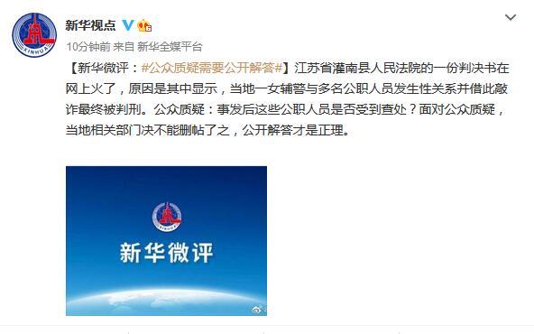 撤回情况说明|灌南县|连云港市公安局|灌南县人民法院|敲诈勒索|许艳