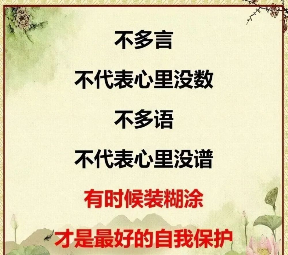 有些事看透了不必揭穿