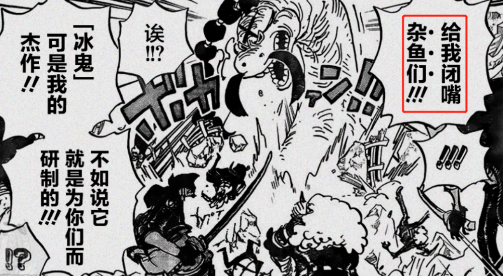 海贼王1007话:凯多部下反水,友军数量狂涨,这锅奎因得背