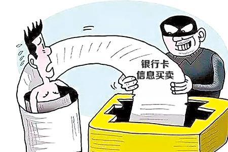 低价格收购他人银行卡 2名犯罪嫌疑人落网