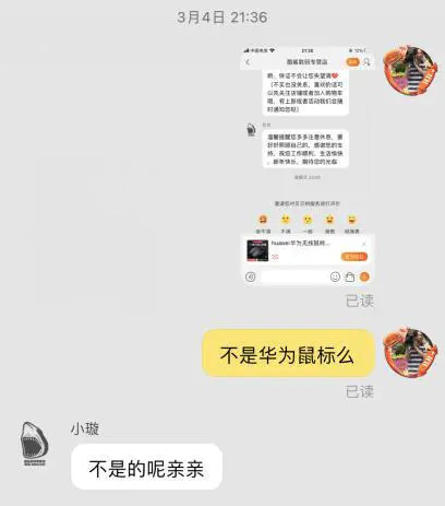 niye杂牌鼠标