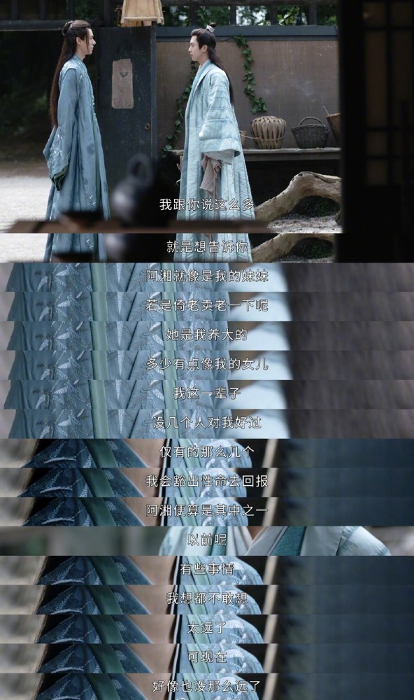 山河客行把顾湘托付给曹蔚宁
