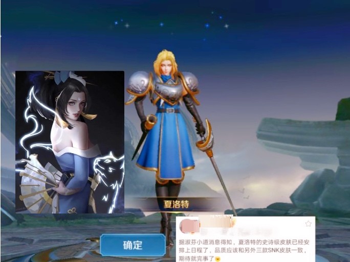 16号充值回馈突袭,又一新传说登场,花嫁皮肤优化返场,660留给夏洛特