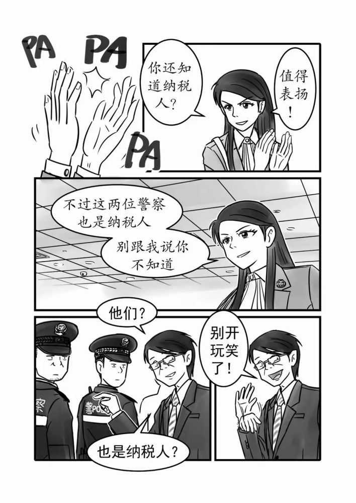 一则漫画看懂 我纳税人养你警察 这句话的荒谬 腾讯新闻