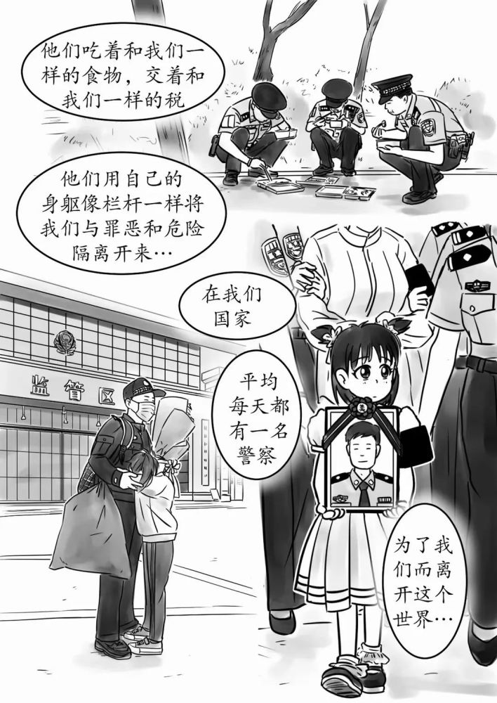 一则漫画看懂 我纳税人养你警察 这句话的荒谬 腾讯新闻