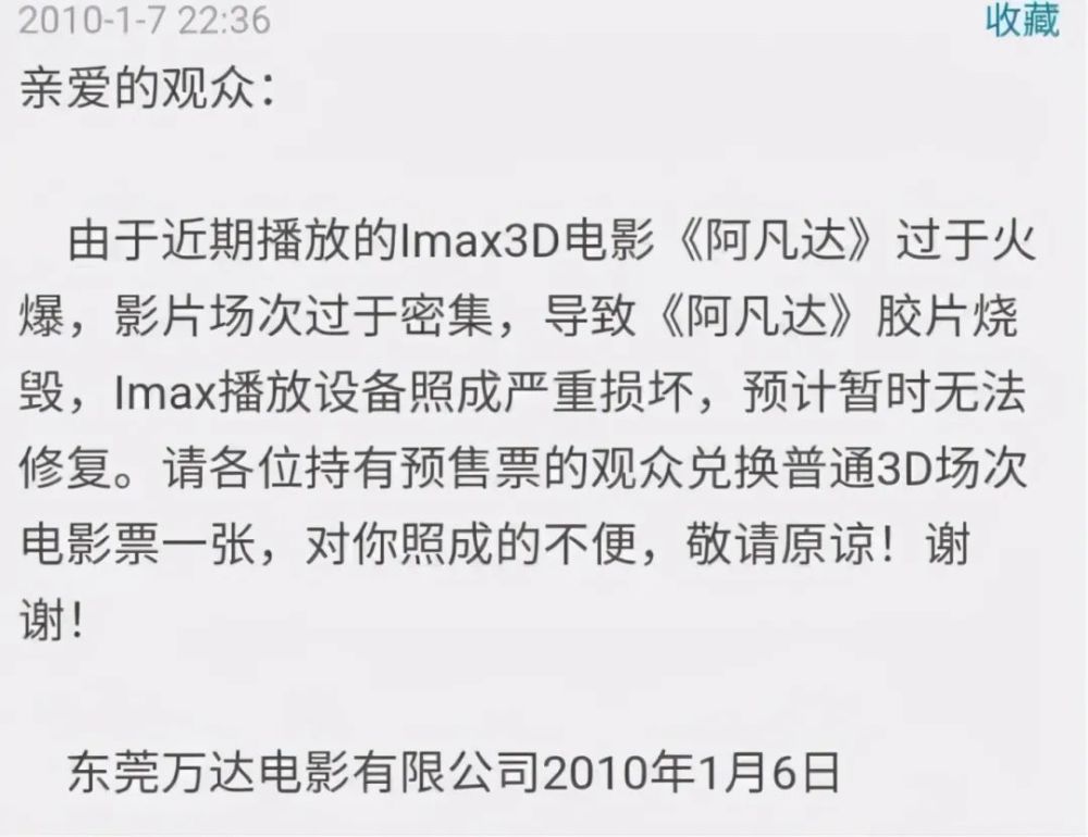 阿凡达重映杭州两位观众硬是买了imax3d第一排票原因竟是