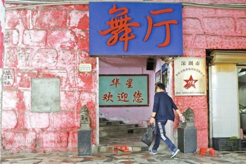 华星舞厅受到不少老顾客,年轻人捧场.两位舞蹈爱好者正在一起跳舞.
