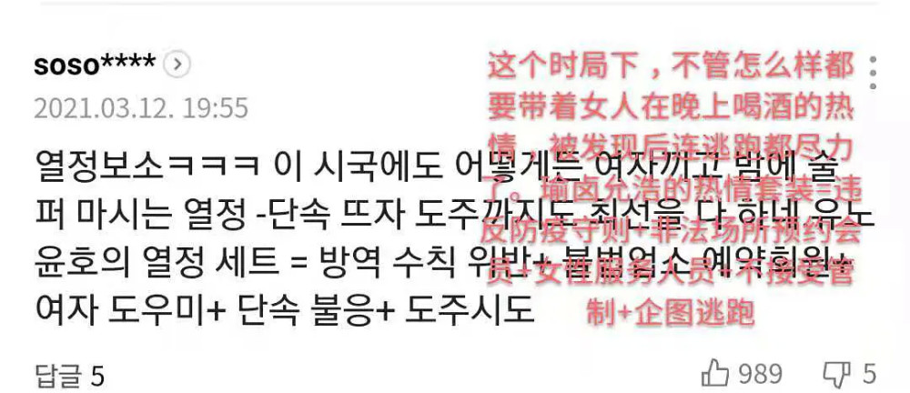 曝韩国知名男星与女服务员 谈心 喝酒 完美人设在崩塌边缘徘徊 腾讯新闻