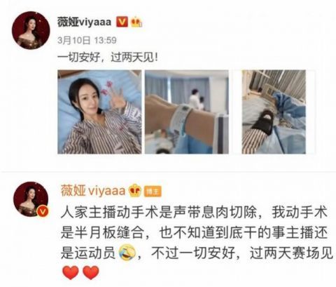 薇娅|薇娅手术照上热搜，医生提醒这种病要小心