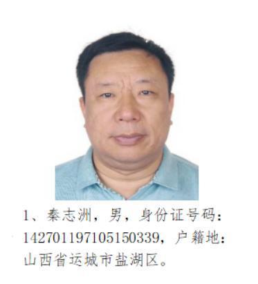 山西运城人大常委会原副主任张道中被查其子为犯罪集团头目