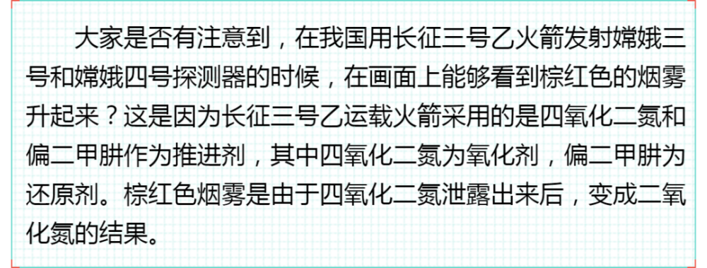 运载火箭|开启新篇章，长征七号A遥二运载火箭发射成功！一文读懂背后的科学知识