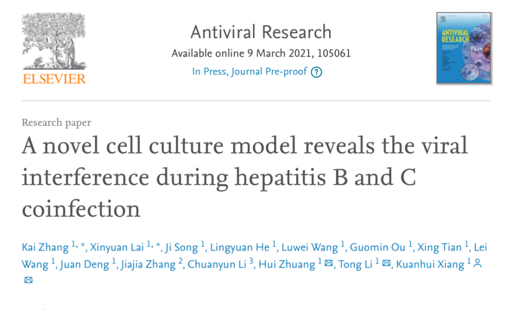 丙肝|乙肝丙肝共感细胞模型，我国科研人员揭示，两者相互干扰机制