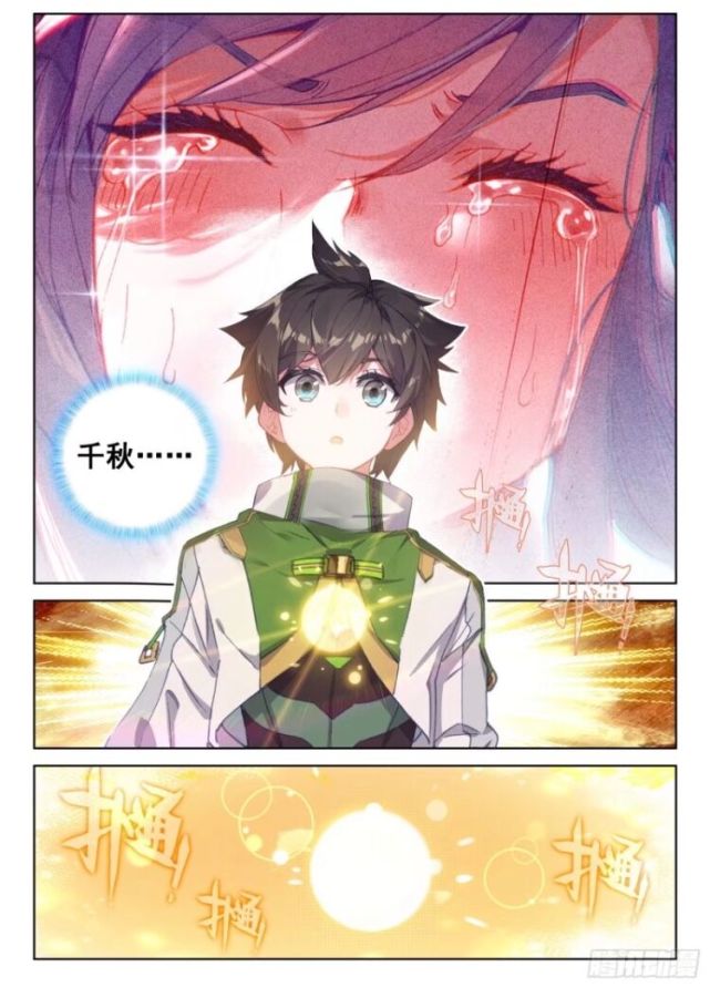 斗罗大陆4终极斗罗漫画230话任务结算完整版蓝轩宇被质疑成绩白秀秀哭