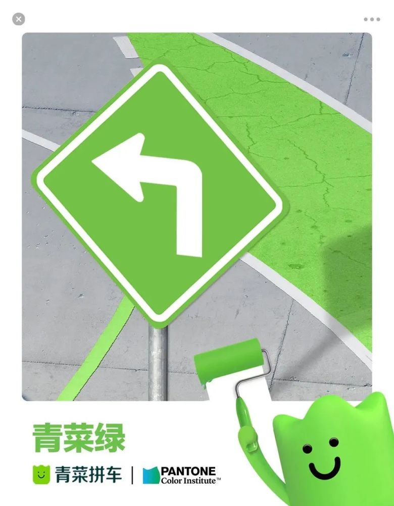 青菜拼车logo图片