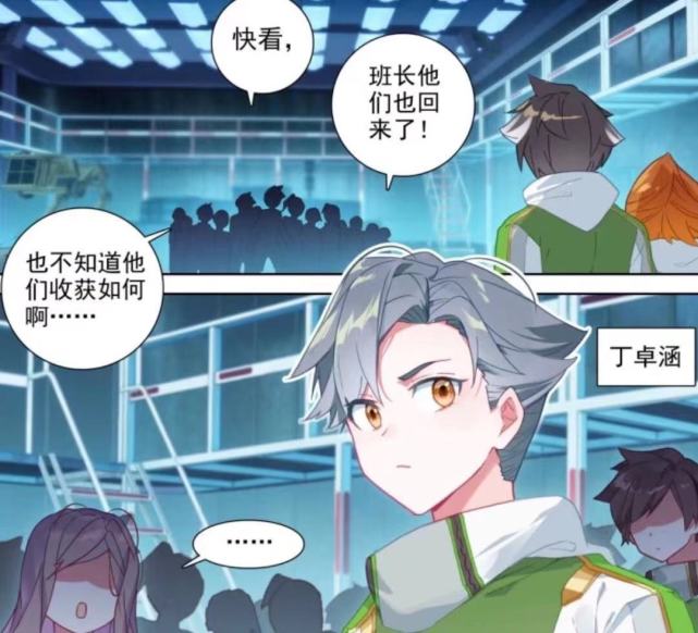 终极斗罗丁卓涵登场蓝轩宇小队的经历回放冻千秋哭成泪人