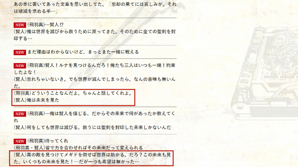 假面骑士 贤人黑化原因揭晓 黑暗剑能预知未来 设定有点像巨人 腾讯新闻