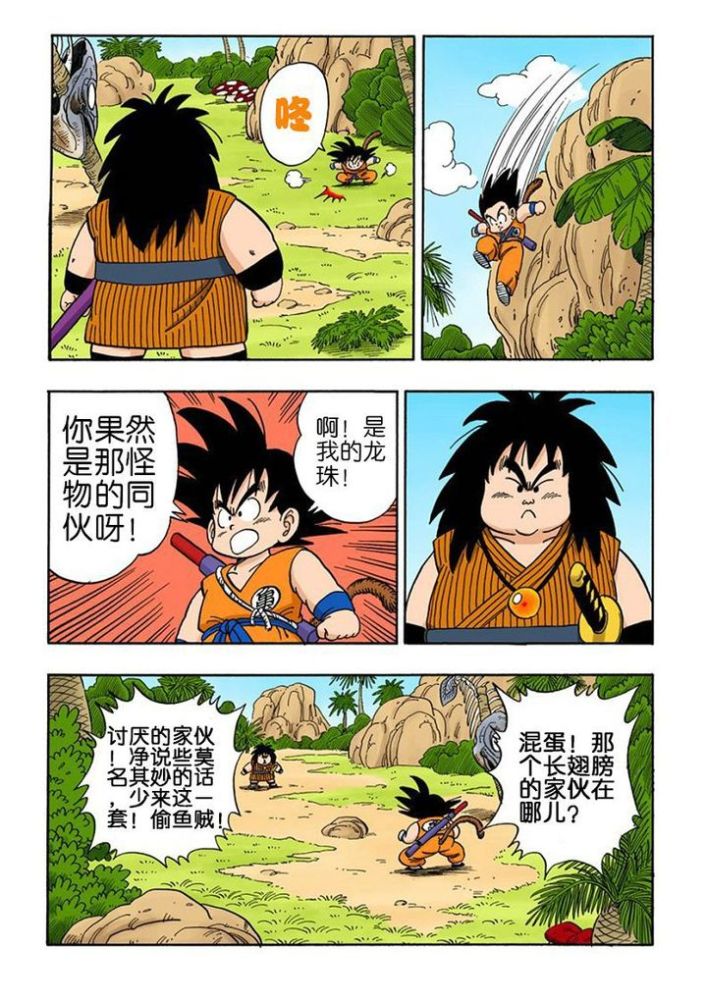 龙珠中不可忽略的龙套角色弥次郎兵卫