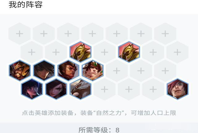 云顶之弈三国猛将阵容装备推荐这3种装备选择轻松上分无压力
