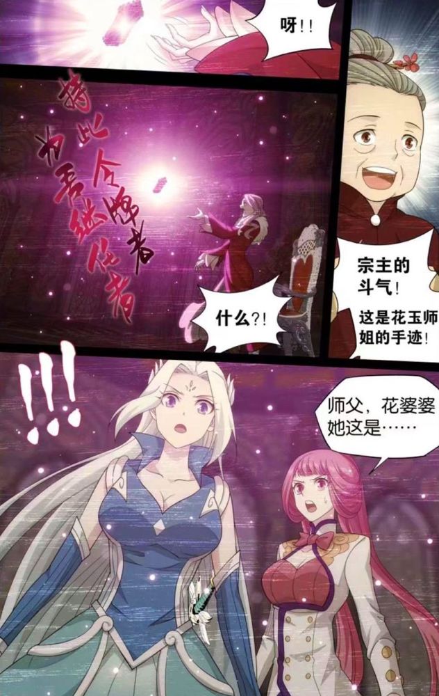 斗破苍穹:云韵花宗遇险,萧炎霸气千里护妻,以男伴身份一挑二