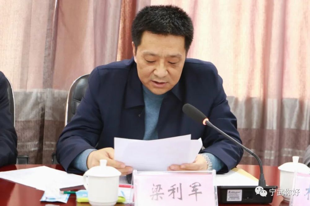 忻州两地召开新任领导干部见面会