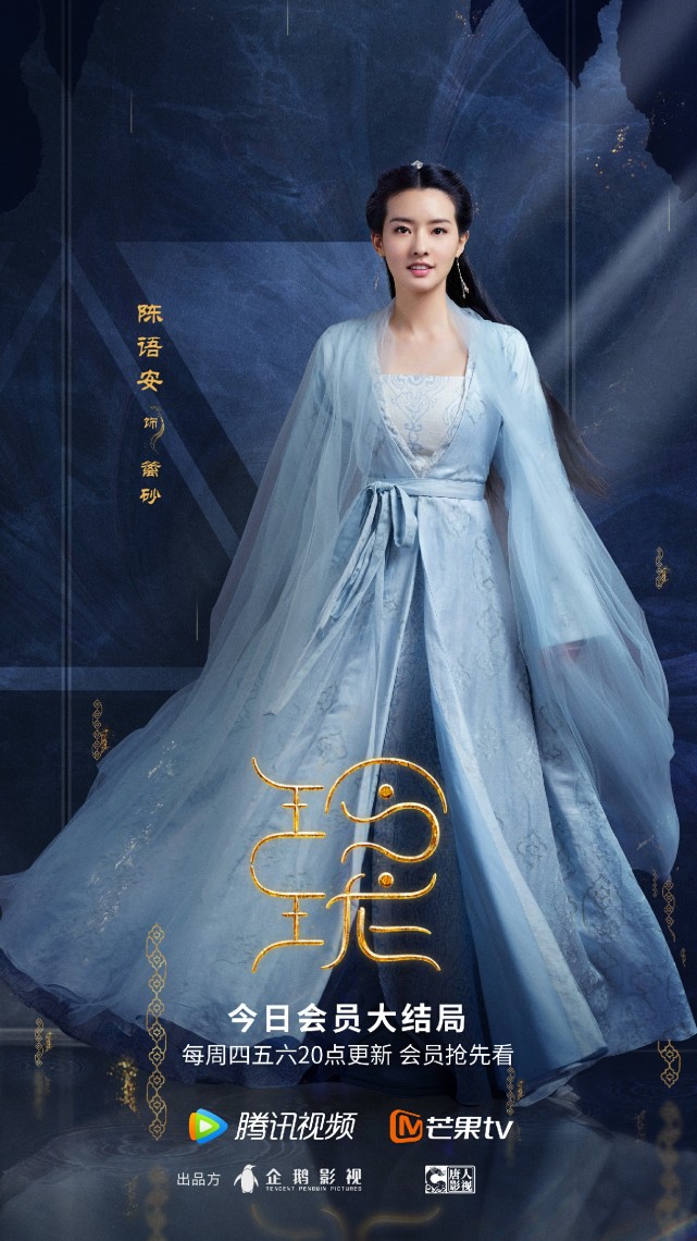 《玲珑》本周火热收官 演员陈语安长文告别|陈语安|玲珑|银妆