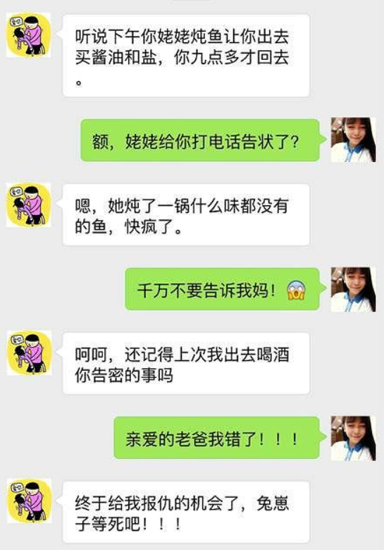 老爸的直男式尬聊叫人笑出鹅叫父爱来得猝不及防好像不是亲生