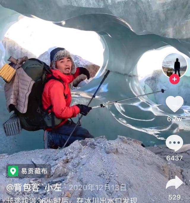 西藏冒险王最新进展,真是意外落水,小左终于现身,他最大的错