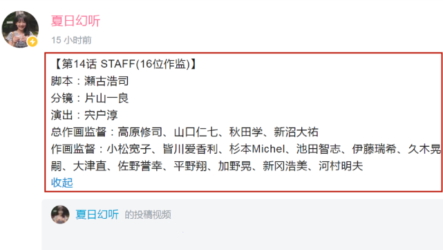 进击的巨人 14集staff公开 作画监督多达16人 兵长砍猴稳了 腾讯新闻