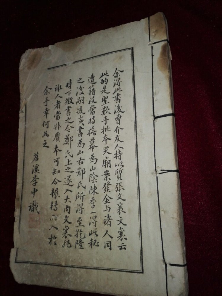 预言书乾坤万年歌