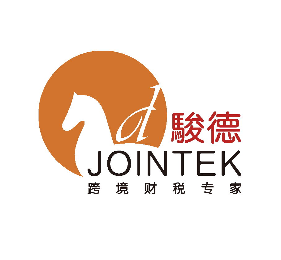 税务总局最新公布关于小规模纳税人免征增值税征管问题的公告骏德为您