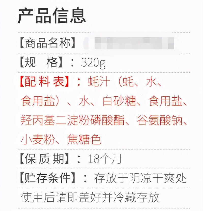 蚝油|蚝油里有蚝肉？经常放蚝油对身体害处大？医生总结1大害处需了解