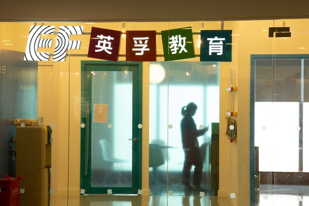 校外培训惊魂未定资本市场股价回暖线下培训机构复课时间遥遥无期