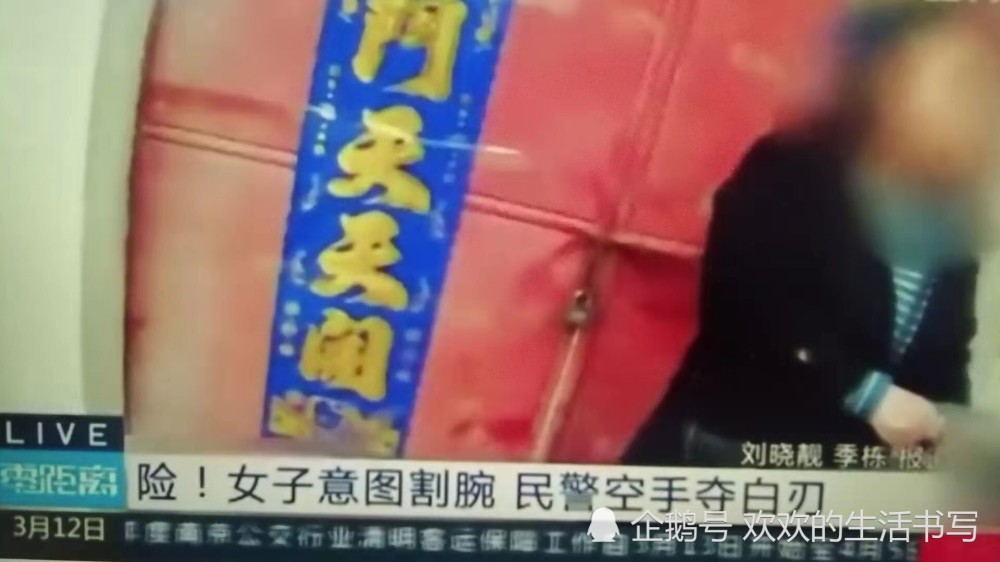 女子到前男友家门前割腕 民警空手夺刀 腾讯新闻