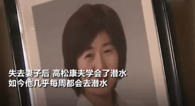 10年前的东日本大地震后 64岁老人潜水470次找妻子遗体 腾讯新闻