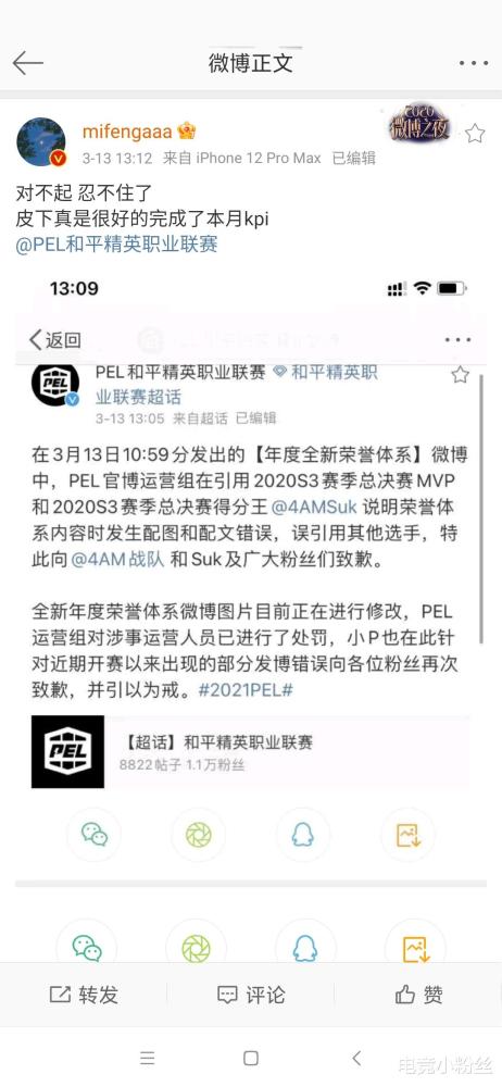 阿蚌谈人口微博_二次元主播“洛丽塔大哥”微博发文无意露出“包养合同!”