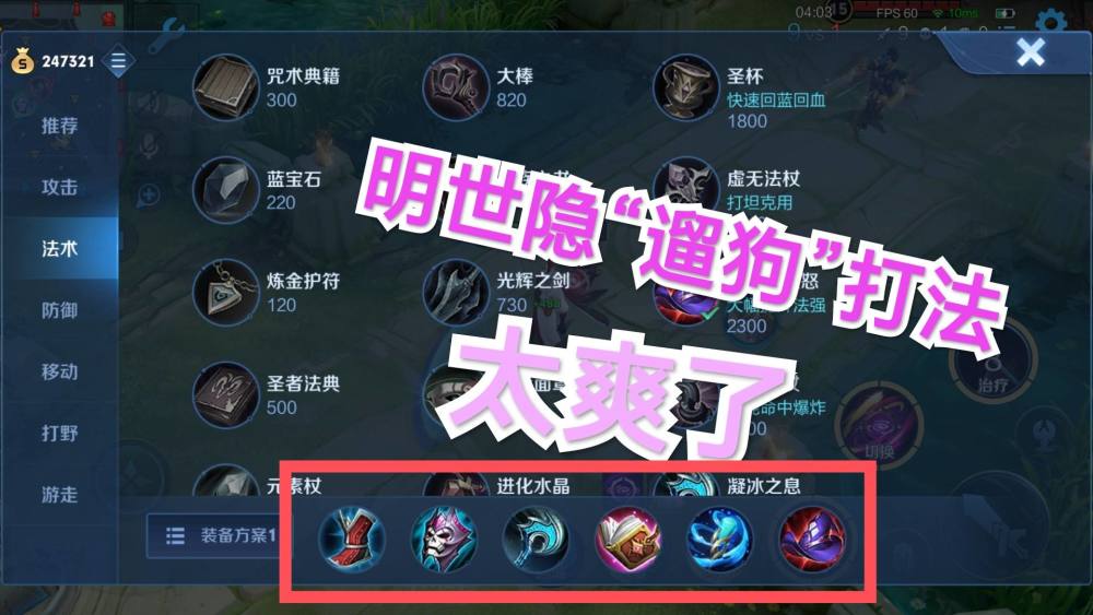 王者荣耀:大神自创明世隐"遛狗"玩法,重新感受这个英雄的魅力_腾讯