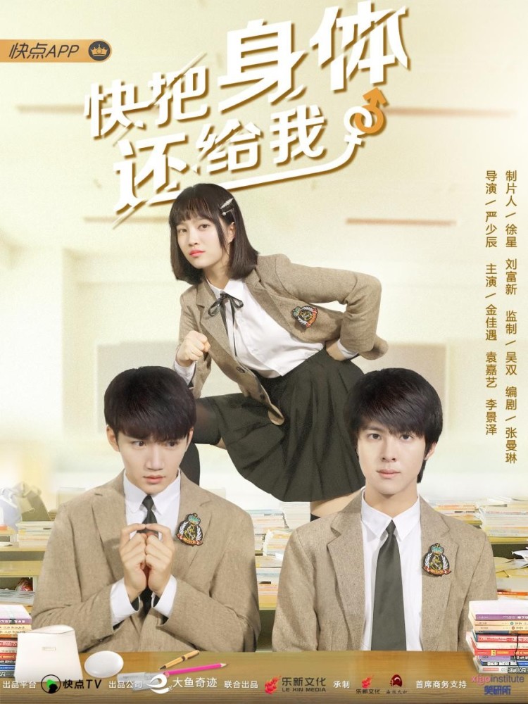 笑研所 快把身体还给我 中的隐藏宝藏 腾讯新闻