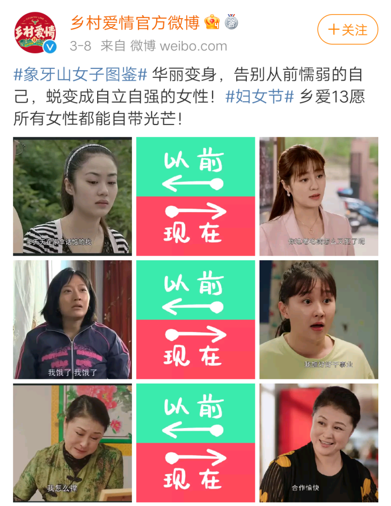倪大红一出场愣是把乡爱13给整出了高中偶像剧内味儿