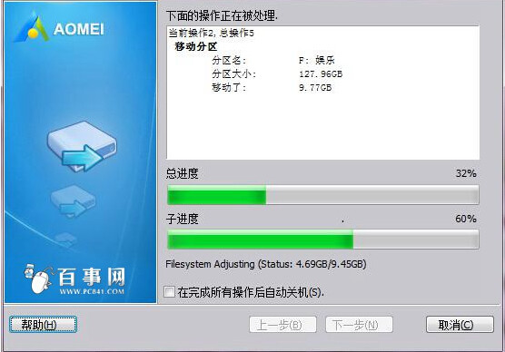如何将c盘容量扩大