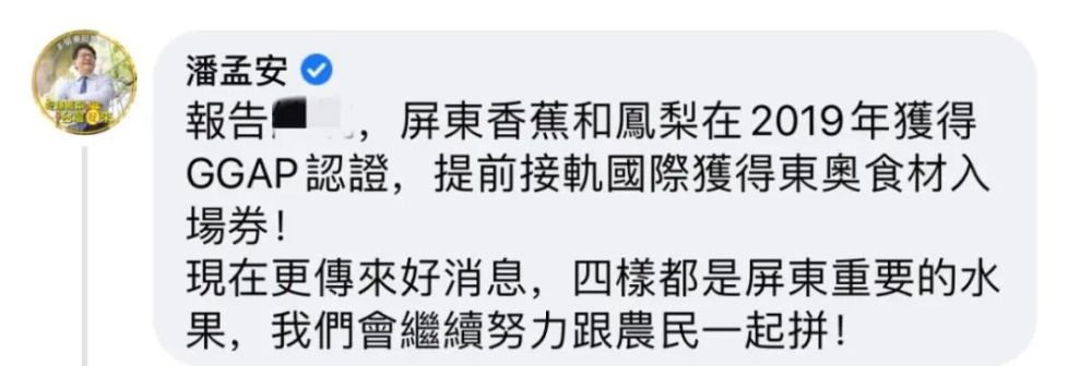 白吆喝了 蔡英文才喊水果出口日本 农药超标6倍被日销毁 腾讯新闻